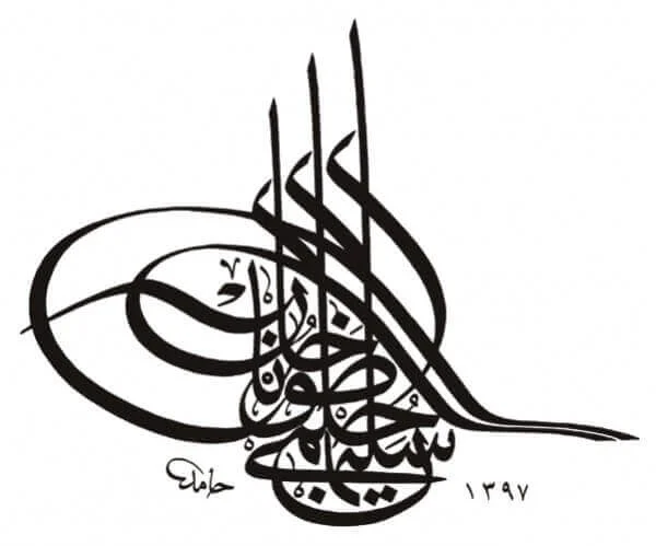 Tughra Syeikh Sulaiman Efendi Tughra Syeikh Sulaiman Efendi